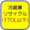 ①ɃTCN(170LȉjTCN+W^p